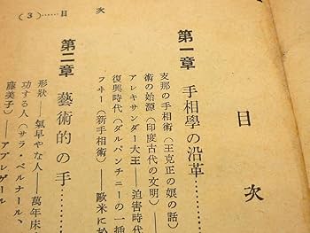 Amazon.co.jp: 旧家蔵出 激レア 絶阪 2冊セット 占法秘解 加藤
